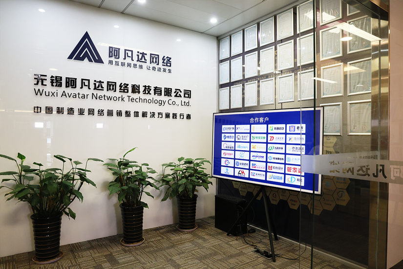 無錫網站建設